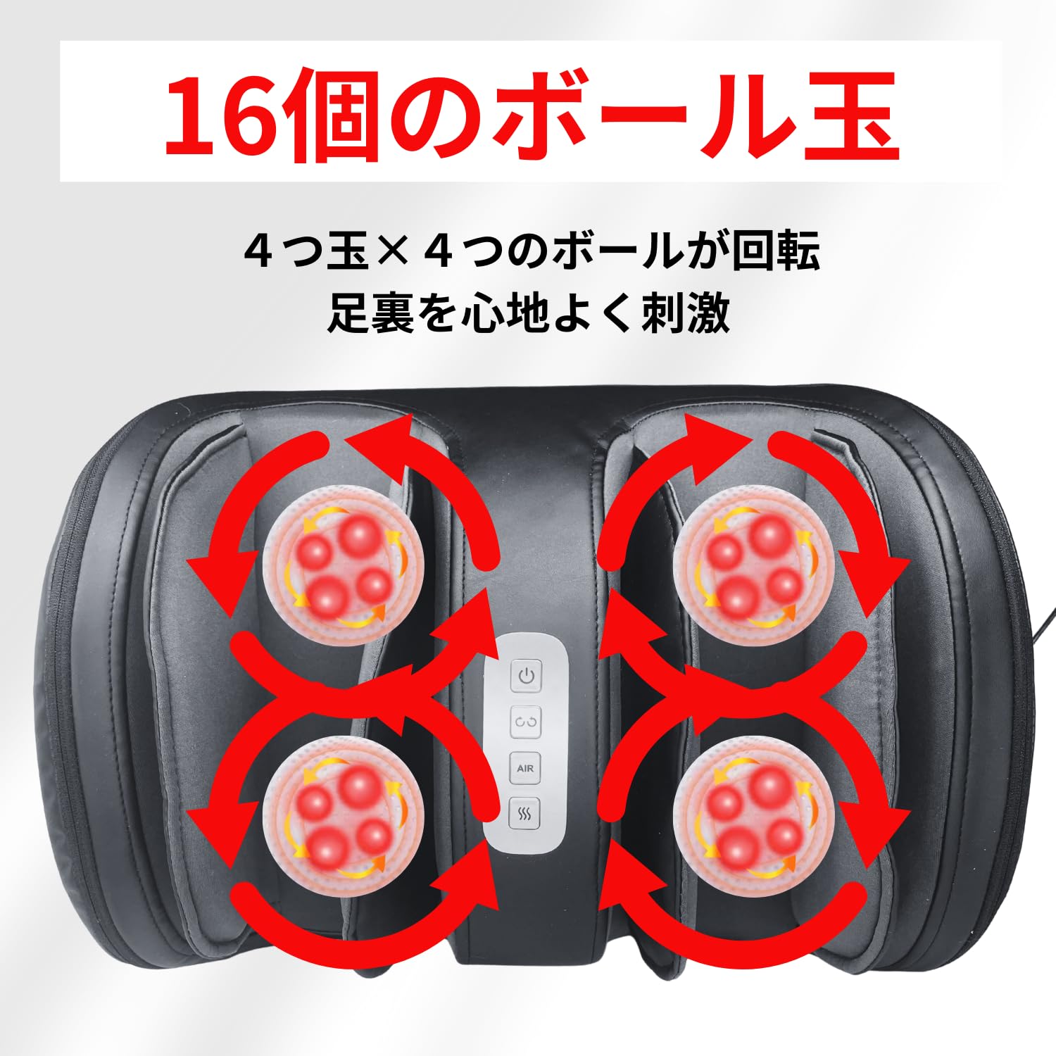 Amazon | フットケア エアバック＆回転ローラー ふくらはぎ 足裏 軽量